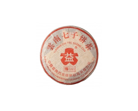 驻马店普洱茶大益回收大益茶2004年401批次博字7752熟饼